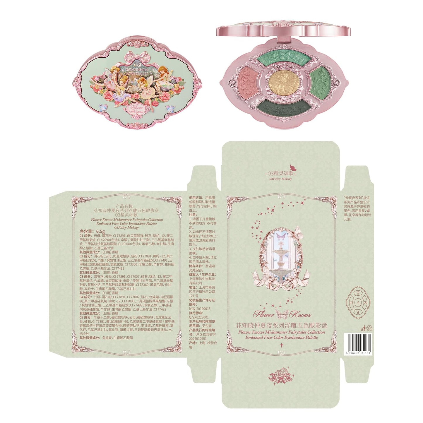 Flower Knows Midsummer Fairytales Embossed Five-Color Eyeshadow Palette – 0.23 oz – 03 Fairy Melody