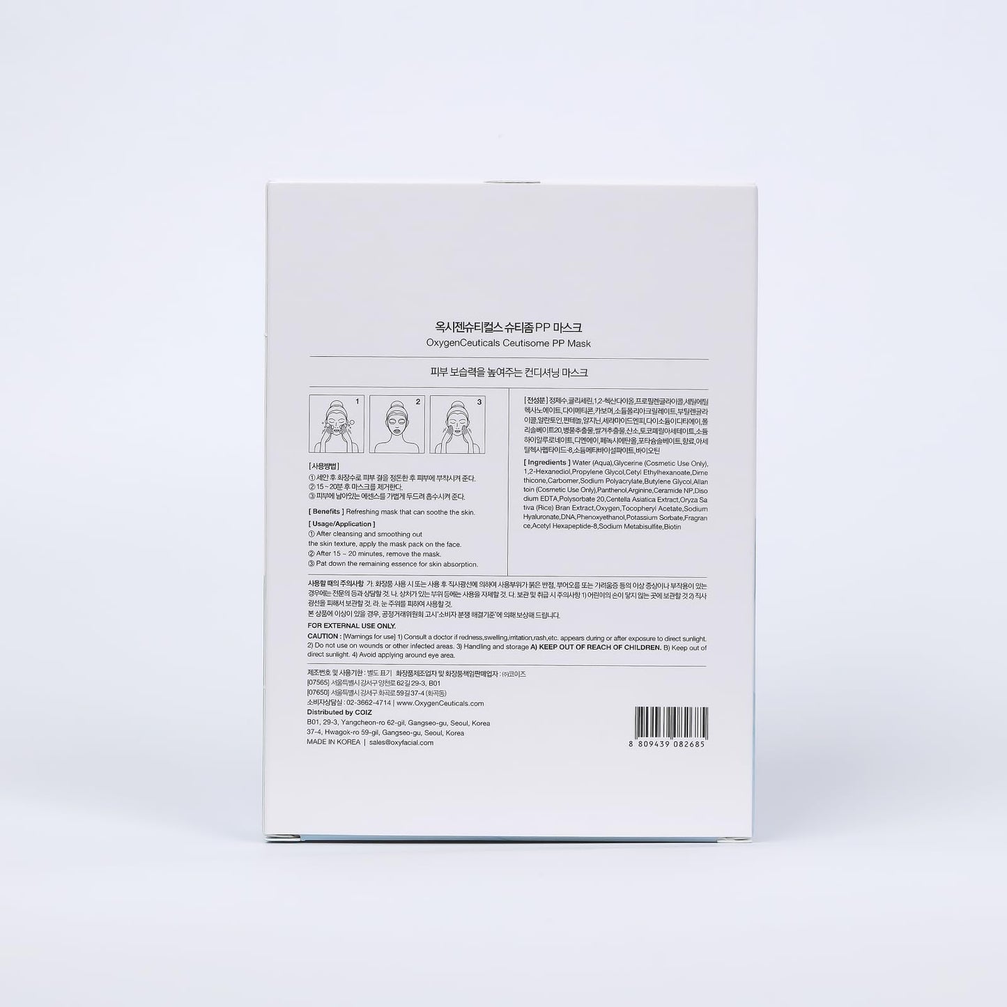 OxygenCeuticals Ceutisome PP Mask - Recovery & Soothing Sheet Mask (6 Sheets)